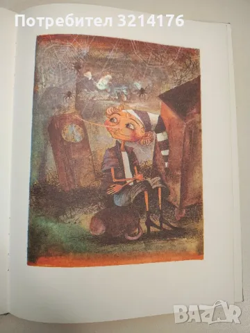 Златното ключе или приключенията на Буратино - Алексей Н. Толстой (1981), снимка 3 - Детски книжки - 47955155