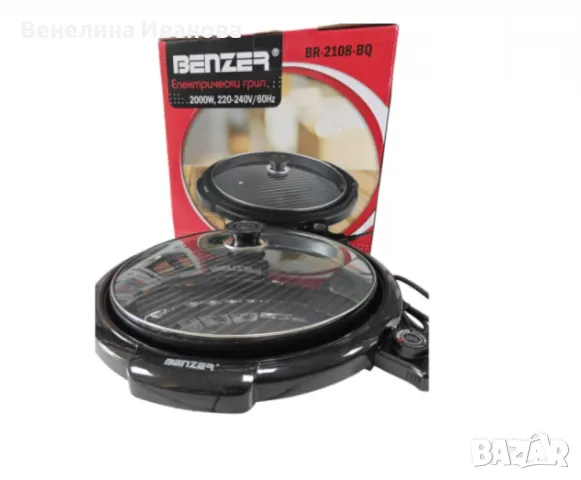 Електрическа оребрена скара, стъклен капак, снимка 1