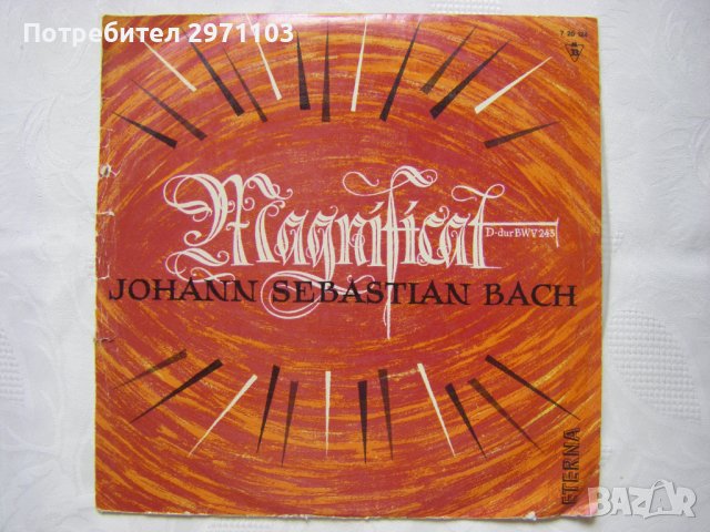 Грамофонна плоча - среден формат -  ETERNA  720124 - Johann Sebastian Bach ‎– Magnificat D-dur BWV 2