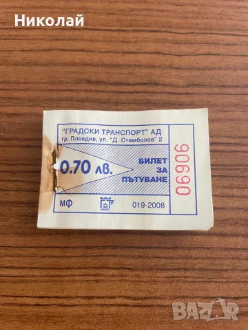 Стара Пачка билети за рейса