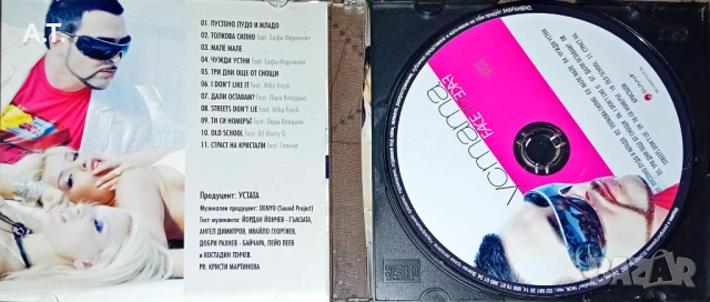  УСТАТА 50/50  Face to Face , снимка 5 - CD дискове - 53100852