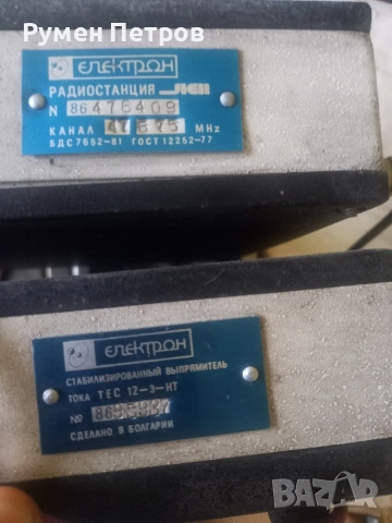 Радиостанция Лен, плюс захранващият блок., снимка 8 - Друга електроника - 53486254