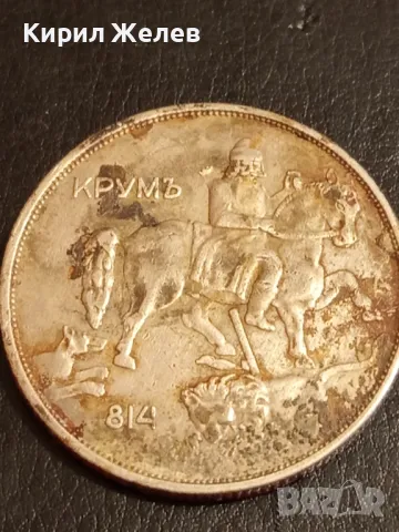 Стара монета 10 лева 1943г. Царство България Хан Крум за КОЛЕКЦИЯ 30073, снимка 6 - Нумизматика и бонистика - 49080891