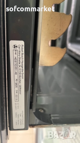 Фурна с плот за вграждане Bosch Серия 6 тип чекмедже, снимка 6 - Печки, фурни - 52663901