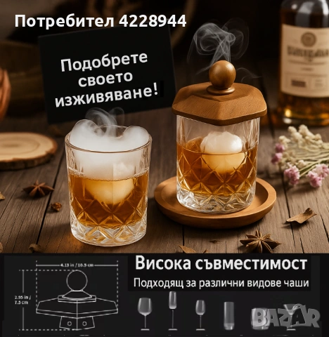 Уред сет за опушване на уиски, напитки, алкохол, коктейли, подарък 