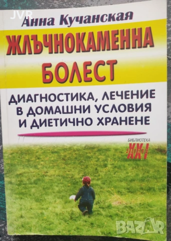 Разпродажба на книги по 2.50 евро за брой., снимка 11 - Художествена литература - 53668811