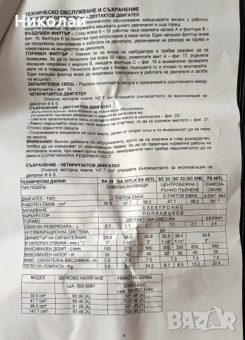 Помпа за вода Водна помпа Бензинова *** два броя ***, снимка 10 - Напояване - 53761290