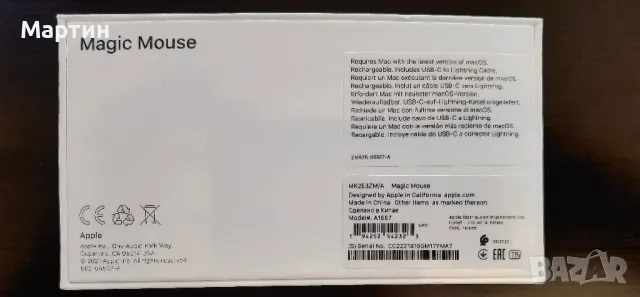 Apple Magic mouse Gen 2 A1657 /чисто нова запечатана/, снимка 3 - Клавиатури и мишки - 48482990
