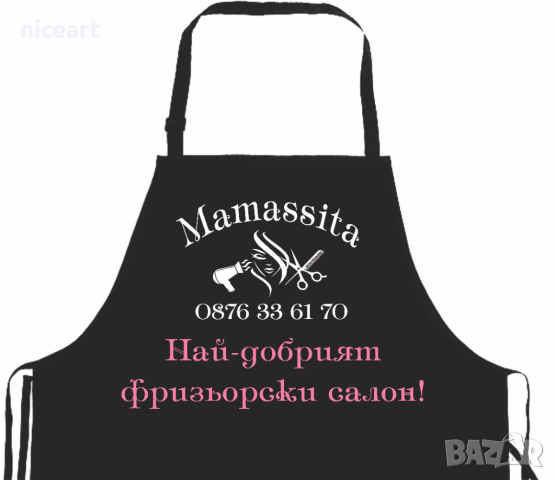 Готварска престилка с надпис, снимка 3 - Подаръци за мъже - 31234657