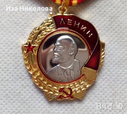 Медал Ленин, снимка 3 - Антикварни и старинни предмети - 39446798