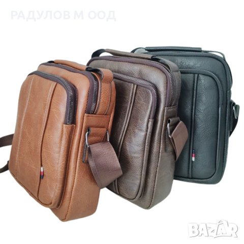 Мъжка кожена чанта 20*25 см с преден джоб / 5134