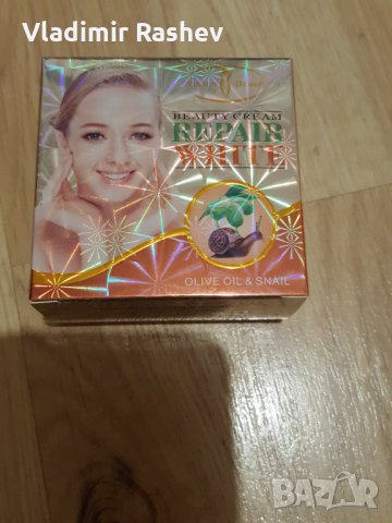 Избелващ и възстановяващ крем с екстракт от охлюв