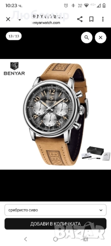 Часовник BENYAR 5190 