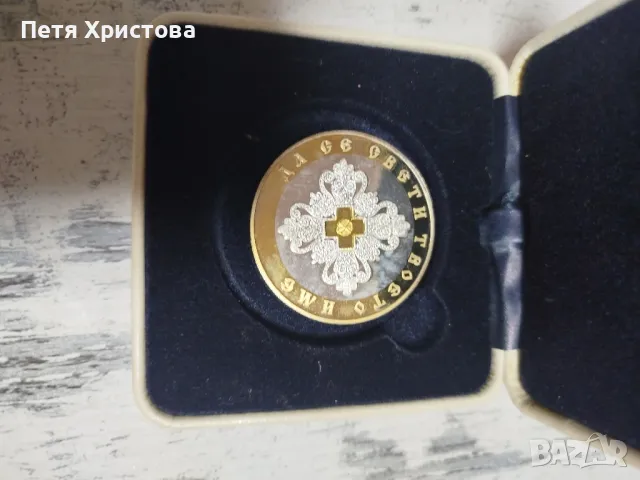 Монета Св . Йоан Кръстител, снимка 2 - Колекции - 50428187