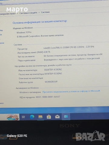 лаптоп Sony Vaio PCG-71913L, снимка 4 - Лаптопи за дома - 53668939