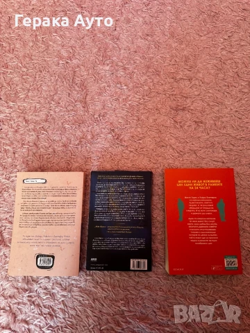 Книги за деца и тинейджъри, снимка 10 - Художествена литература - 50611451