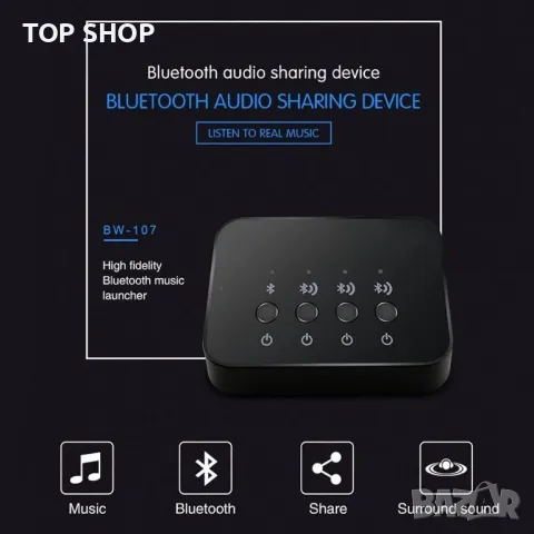 Ejoyous BW-107 Bluetooth сплитер, аудио Bluetooth адаптер 1 в 3 изход, Bluetooth 4.0 предавател, при, снимка 6 - Ресийвъри, усилватели, смесителни пултове - 48818912