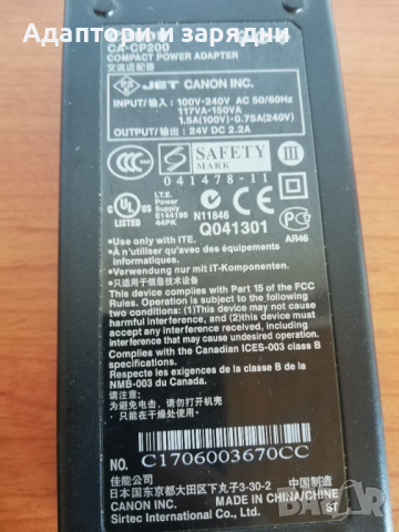 Адаптер Canon 24V 2.2A, снимка 2 - Друга електроника - 44519630