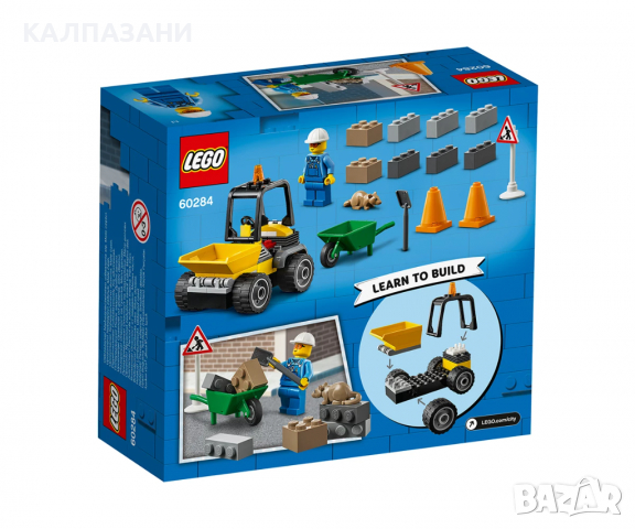 LEGO® City Great Vehicles 60284 - Камион за пътни ремонти, снимка 2 - Конструктори - 36209007