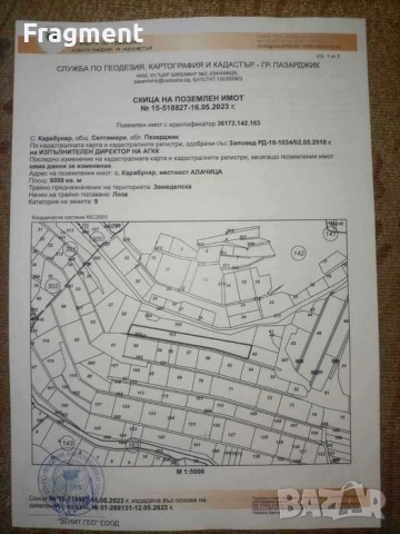 Продава земеделска земя 18 декара Лозя в село Карабунар Пазаржишко, снимка 3 - Земеделска земя - 51506746