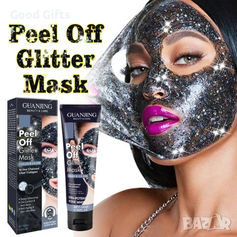 Маска с активен въглен и колаген Peel Off Glitter