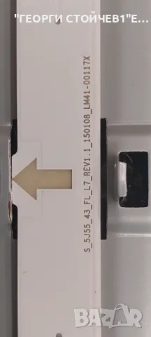 UE43J5500AW  BN41-02353  BN94-09121Q  BN44-00703G  GJ043BGA-B1 T430HVN01.6 43T01-C02 S_5J55_43_FL_L7, снимка 14 - Части и Платки - 47569315