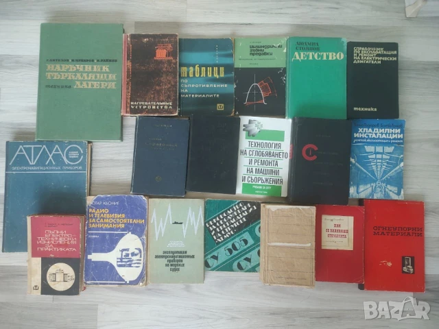 Книги на Всякаква Тематика , снимка 4 - Други - 50841767