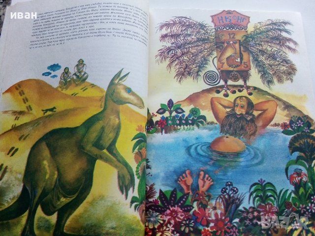 Приказки - Ръдиър Киплинг - 1980г., снимка 7 - Детски книжки - 41492910