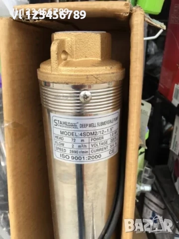 Дълбочинна сондажна водна помпа 1.0кW с турбина 1.5'' StahlMayer