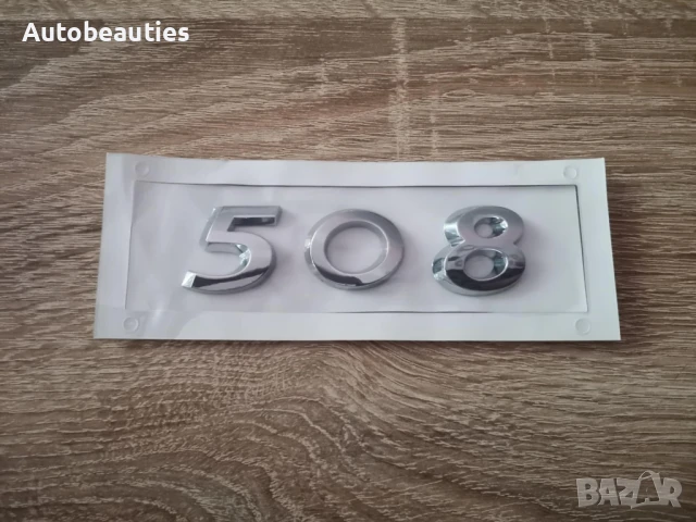 сребриста емблема Peugeot 508 стар стил, снимка 4 - Аксесоари и консумативи - 50602276
