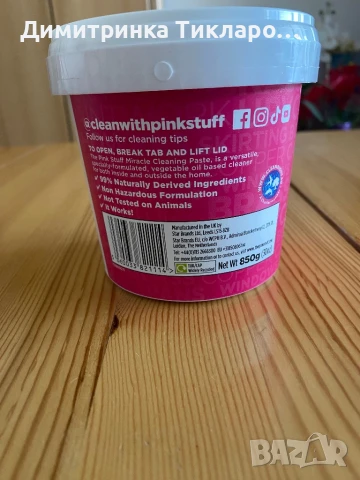 The Pink Stuff Паста за почистване, снимка 2 - Препарати за почистване - 51385467