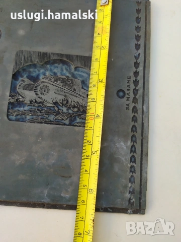 Стара матрица/печат/щампа 1, снимка 5 - Антикварни и старинни предмети - 53657188