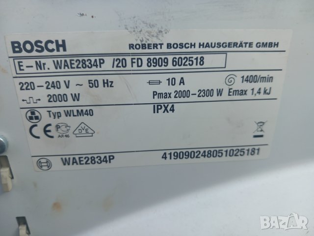 Продавам Люк за пералня Bosch  E-NR WAE2834P, снимка 4 - Перални - 42516756