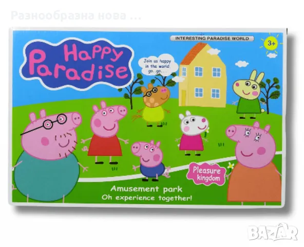 Прасенцето Пепа, къщичка за игра