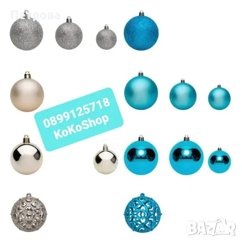 Топки за елха тюркоаз-50 броя/сини топки за елха/Коледна декорация , снимка 3 - Декорация за дома - 47481802