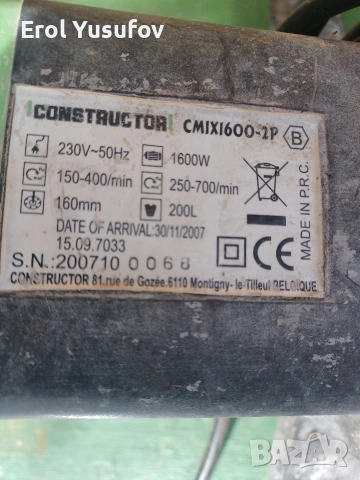 Construkror, снимка 11 - Градински инструменти - 53566006