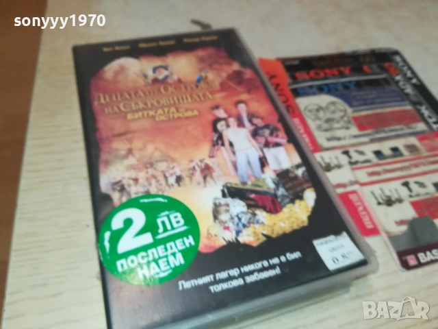 ДЕЦАТА ОТ ОСТРОВА НА СЪКРОВИЩАТА 1-ORIGINAL VHS VIDEO TAPE 1609251330, снимка 12 - Други жанрове - 51732061