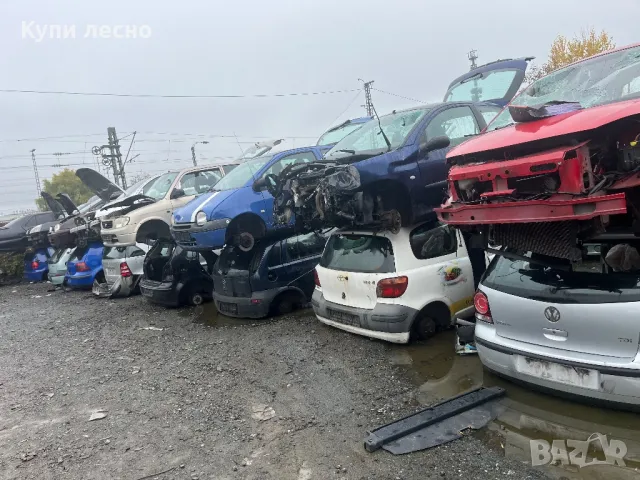 Коли за части или скрап