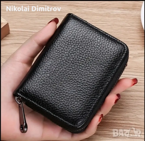 Портмоне за карти 