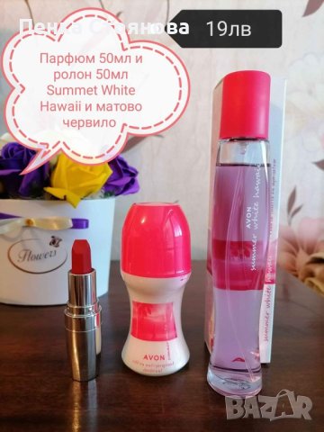 Нови лотове на AVON.Налични!, снимка 6 - Дамски парфюми - 38749692