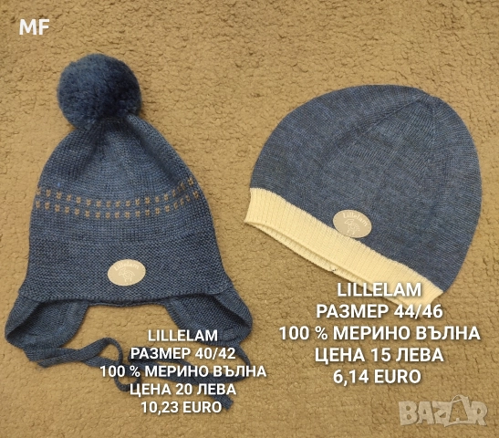 МЕРИНО ВЪЛНЕНИ ШАПКИ, ШАЛОВЕ И РЪКАВИЦИ ЗА БЕБЕТА , снимка 16 - Бебешки шапки - 52881027