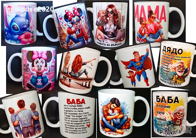 Чаши за приятели-персонализиран подарък за Коледа,рожден ден,всеки ден, снимка 17 - Подаръци за жени - 47746411