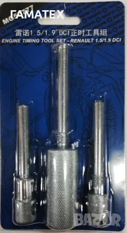 Комплект за зацепване на Renault 1.5/1.9 dCi, 50777, снимка 2 - Други инструменти - 49868764