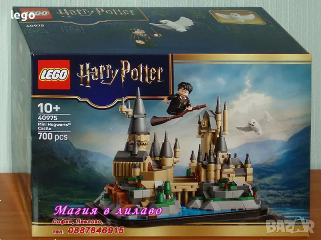Продавам лего LEGO Harry Potter 76448 76449 76450 76456 76457 76458 76460 76463 854155 40901 40975, снимка 11 - Конструктори - 48147716