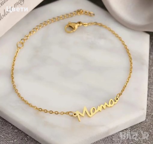 Медальони, гривни и колиета с надпис Мама, снимка 3 - Гривни - 44448176