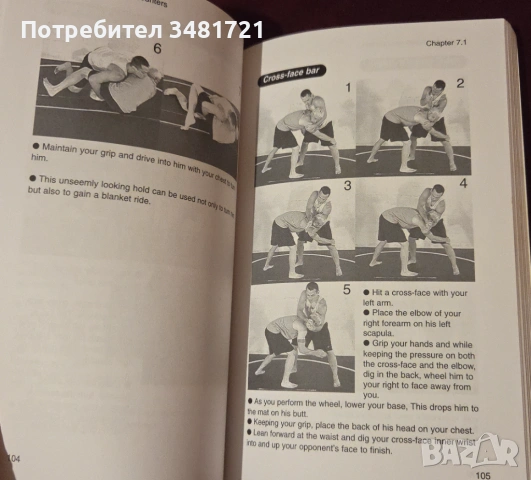 No Holds Barred Fighting. Takedowns, снимка 9 - Енциклопедии, справочници - 53251923