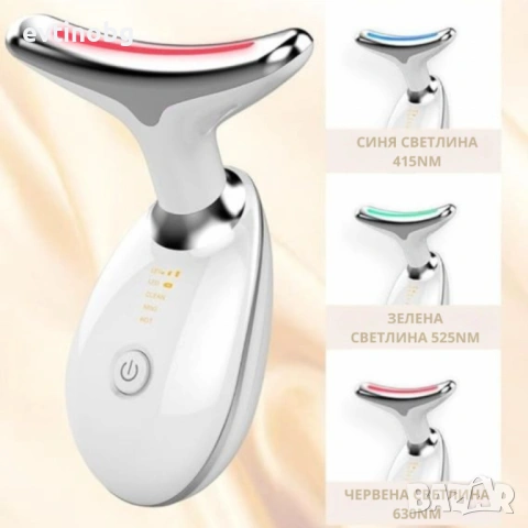 Многофункционален уред за лице и шия – лифтинг, масаж и грижа против стареене