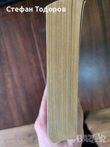 Великият Лов от Робърт Джордан - втора книга от поредицата Колелото на времето, снимка 4 - Други - 39811180