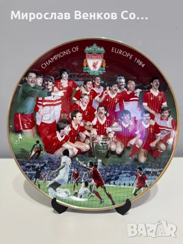 Колекционерска чиния Danbury Mint – Liverpool FC "Champions of Europe 1984" (с сертификат и кутия)