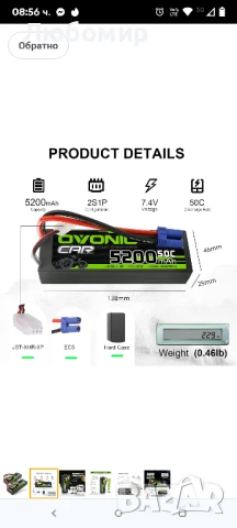 OVONIC 2s LiPo батерия 5200mAh 50C 7.4V LiPo батерия с твърд корпус и EC5 щепсел за 1/10 RC коли (2 , снимка 6 - Друга електроника - 50752718